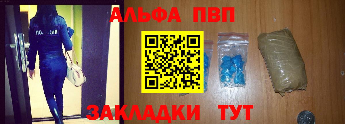 A PVP крисы CK  Вход с VPN  Alpha-PVP VHQ  A PVP СК  Alpha-PVP  Бор 