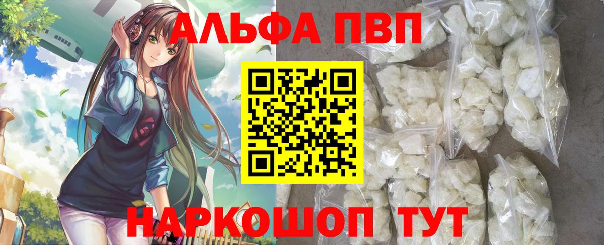 Alfa_PVP Соль Бор