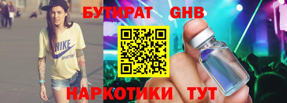 ГЕРОИН Бор