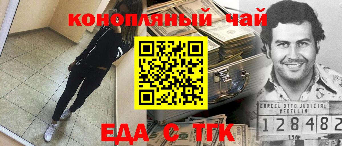 Canna-Cookies марихуана  Вход с VPN  Бор 