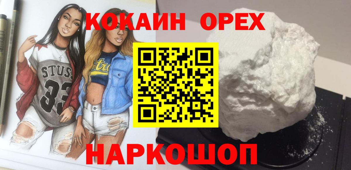 Бор  Кокаин VHQ  Вход с VPN  COCAIN  КОКАИН 98% 
