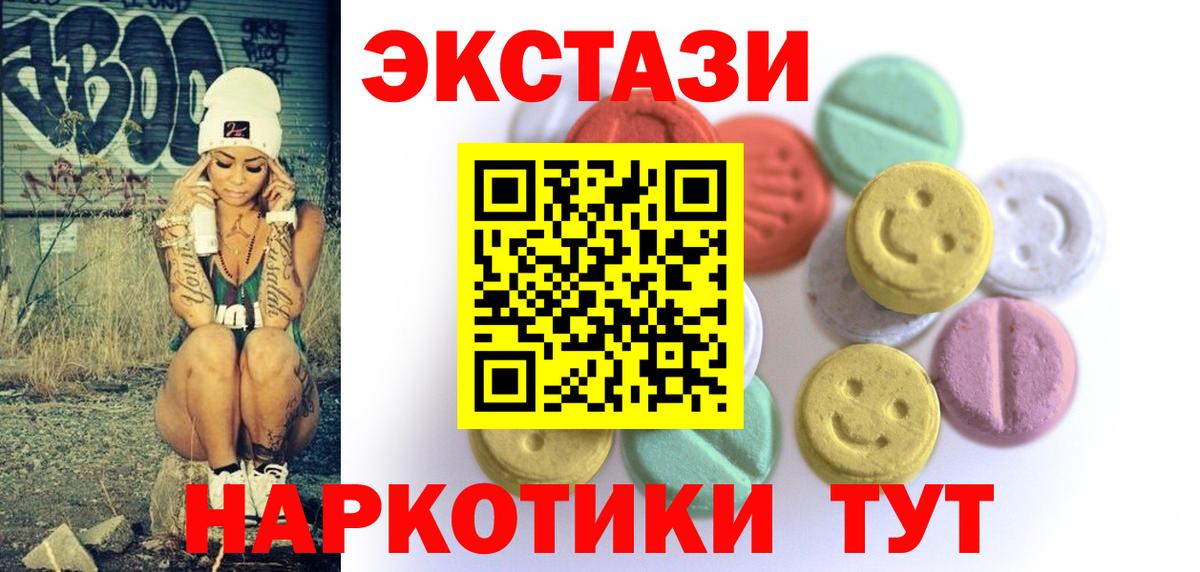 Бор  Экстази бентли  Ecstasy 280 MDMA  Вход с VPN 