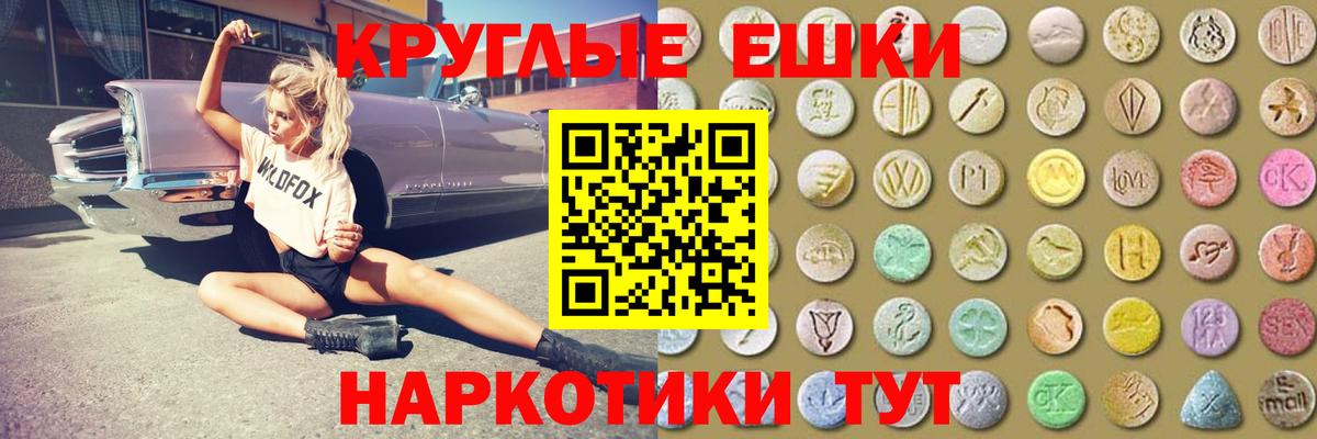 ЭКСТАЗИ таблы Бор