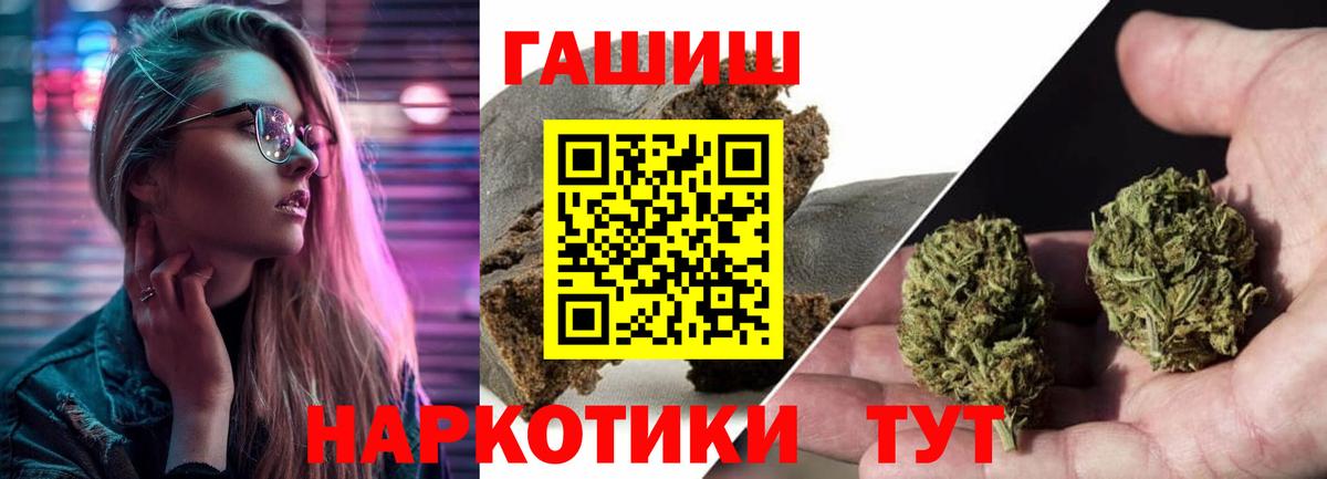Гашиш Изолятор Бор