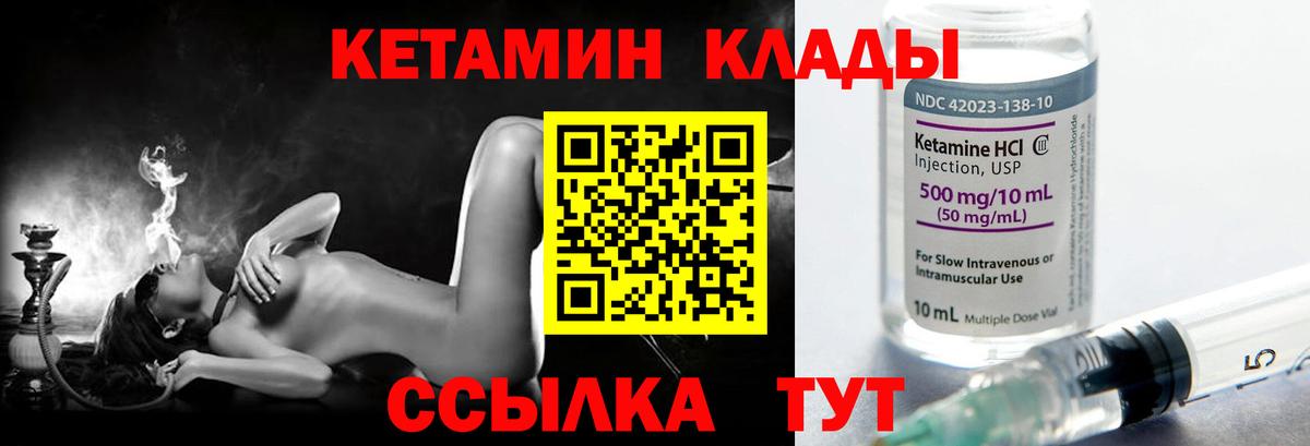 Бор  Кетамин VHQ  нарко площадка формула  Вход с VPN 