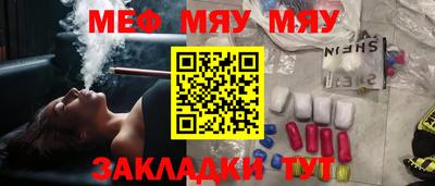мяу мяу мука Бузулук