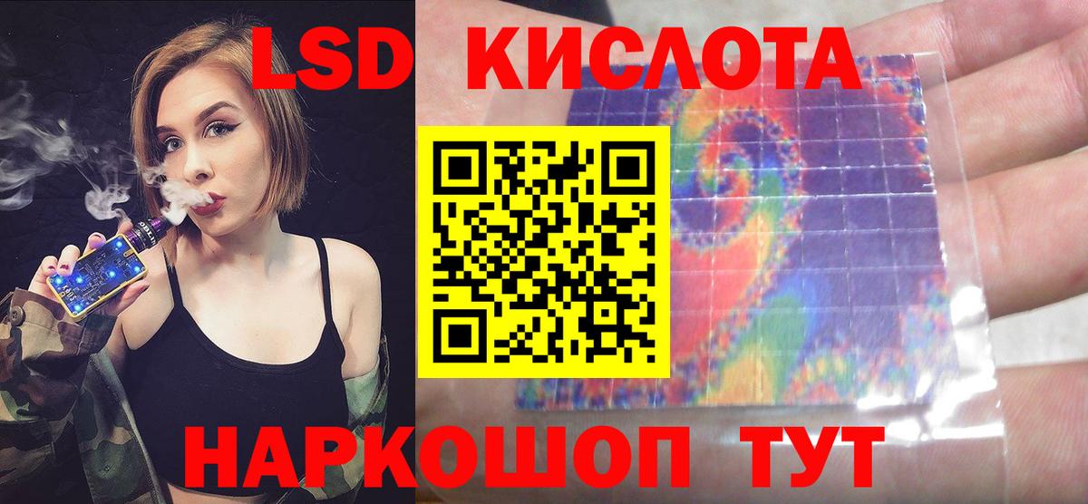 LSD-25 экстази ecstasy Бор