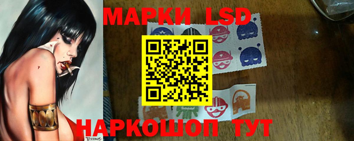 ЛСД экстази кислота  LSD-25 экстази ecstasy  Бор  Вход с VPN 