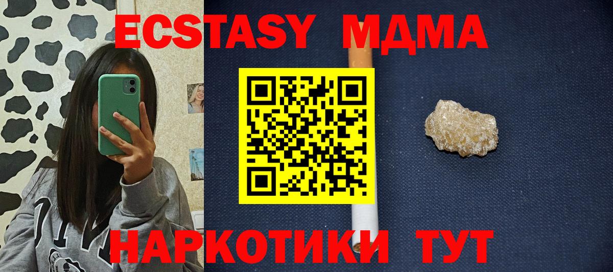 МДМА VHQ  Вход с VPN  Бор 