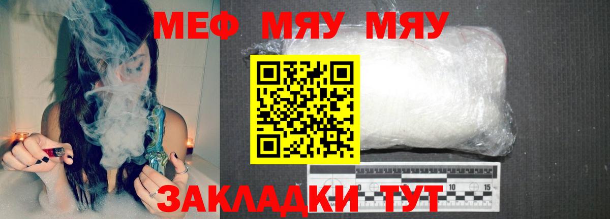 Мефедрон мука Бор