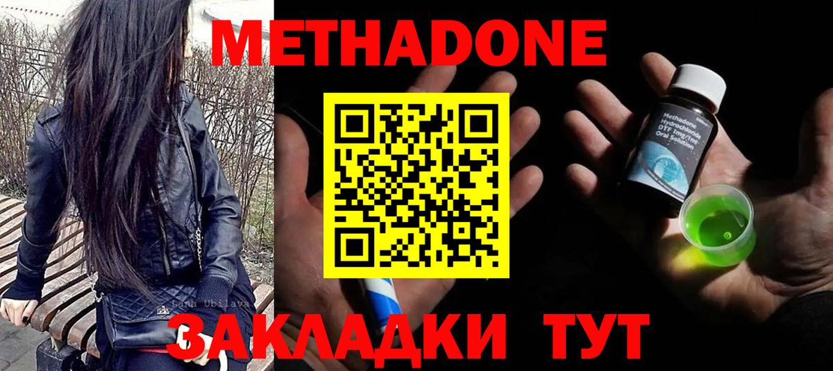 Бор  Метадон белоснежный  Вход с VPN 