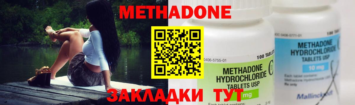 МЕТАДОН VHQ Бор