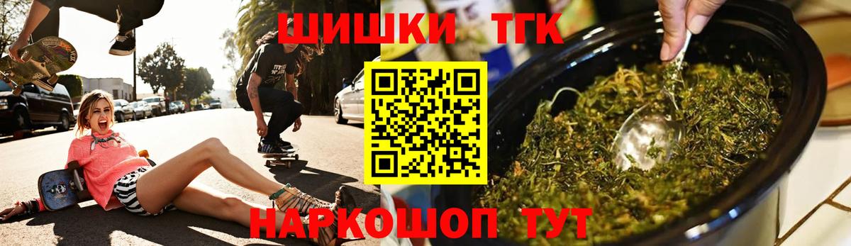 Бошки марихуана THC 21% Бор